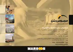 عکس شماره 1329 %D8%B4%D8%B1%DA%A9%D8%AA-%D8%AA%D9%88%D9%84%DB%8C%D8%AF-%D9%88-%D8%AA%D8%AD%D9%82%DB%8C%D9%82-%D8%A8%D8%AA%D9%86-%D8%A2%D9%85%D8%A7%D8%AF%D9%87-%D9%88-%D9%82%D8%B7%D8%B9%D8%A7%D8%AA-%D8%A8%D8%AA%D9%86%DB%8C-%D8%A2%DA%AF%D9%87%DB%8C-%D8%AF%D8%B1-%D8%B4%D9%85%D8%A7%D8%B1%D9%87-309