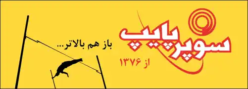 عکس شماره 1346 %D9%84%D9%88%D9%84%D9%87-%D8%A7%D8%AA%D8%B5%D9%84%D8%A7%D8%AA-%D8%A2%DA%AF%D9%87%DB%8C-%D8%AF%D8%B1-%D8%B4%D9%85%D8%A7%D8%B1%D9%87-303
