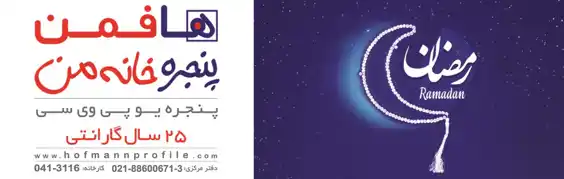 عکس شماره 1351 %D9%BE%D8%B1%D9%88%D9%81%DB%8C%D9%84-%D9%88-%D9%BE%D9%86%D8%AC%D8%B1%D9%87UPVC-%D8%A2%DA%AF%D9%87%DB%8C-%D8%AF%D8%B1-%D8%B4%D9%85%D8%A7%D8%B1%D9%87-305