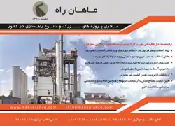 عکس شماره 1353 %D8%AA%D9%87%DB%8C%D9%87-%D8%A2%D8%B3%D9%81%D8%A7%D9%84%D8%AA-%D8%A2%DA%AF%D9%87%DB%8C-%D8%AF%D8%B1-%D8%B4%D9%85%D8%A7%D8%B1%D9%87-315