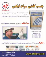 عکس شماره 13600 %DA%86%D8%B3%D8%A8-%DA%A9%D8%A7%D8%B4%DB%8C