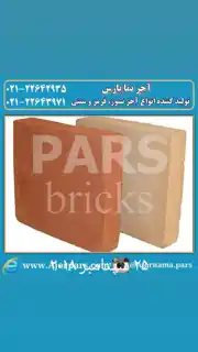 عکس شماره 13626 %D8%A2%D8%AC%D8%B1%DA%A9%D9%81-%D9%81%D8%B1%D8%B4-%D8%B3%D9%86%D8%AA