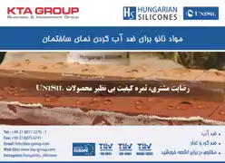 عکس شماره 13786 %D8%AA%D8%A7%D9%85%DB%8C%D9%86-%DA%A9%D9%86%D9%86%D8%AF%D9%87-%D9%85%D9%88%D8%A7%D8%AF-%D8%B4%DB%8C%D9%85%DB%8C%D8%A7%DB%8C%DB%8C-%D8%AF%D8%B1-%D8%B5%D9%86%D8%A7%DB%8C%D8%B9-%D9%85%D8%AE%D8%AA%D9%84%D9%81-%D8%A2%DA%AF%D9%87%DB%8C-%D8%AF%D8%B1-%D8%B4%D9%85%D8%A7%D8%B1%D9%87-348