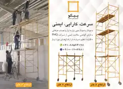 عکس شماره 13821 %DA%86%D9%87%D8%A7%D8%B1-%D9%BE%D8%A7%DB%8C%D9%87-%D9%87%D8%A7%DB%8C-%D8%B5%D9%86%D8%B9%D8%AA%DB%8C-%D9%88-%DA%A9%D8%A7%D8%B1%DA%AF%D8%A7%D9%87%DB%8C-%D8%A2%DA%AF%D9%87%DB%8C-%D8%AF%D8%B1-%D8%B4%D9%85%D8%A7%D8%B1%D9%87-348