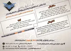 عکس شماره 13844 %D8%B7%D8%B1%D8%A7%D8%AD-%D9%88-%D8%AA%D8%A7%D9%85%DB%8C%D9%86-%DA%A9%D9%86%D9%86%D8%AF%D9%87-%D8%AA%D8%AC%D9%87%DB%8C%D8%B2%D8%A7%D8%AA-%D9%88-%D9%85%D8%AC%D8%B1%DB%8C-%D9%BE%D8%B1%D9%88%DA%98%D9%87-%D9%87%D8%A7%DB%8C-%D8%B3%D8%A7%D8%AE%D8%AA%D9%85%D8%A7%D9%86%DB%8C-%D9%88-%D8%B5%D9%86%D8%B9%D8%AA%DB%8C-%D8%A2%DA%AF%D9%87%DB%8C-%D8%AF%D8%B1-%D8%B4%D9%85%D8%A7%D8%B1%D9%87-348