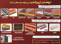 عکس شماره 13861 %D9%BE%D9%88%D8%B4%D8%B4-%D9%BE%DB%8C%D8%B4%D8%B1%D9%81%D8%AA%D9%87-%D8%B3%D9%82%D9%81-%D8%A2%DA%AF%D9%87%DB%8C-%D8%AF%D8%B1-%D8%B4%D9%85%D8%A7%D8%B1%D9%87-348
