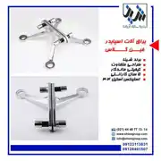 عکس شماره 139 %D8%A7%D8%B3%D9%BE%D8%A7%DB%8C%D8%AF%D8%B1-%D9%81%DB%8C%D9%86-%DA%AF%D9%84%D8%B3