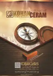 عکس شماره 14030 آجرنما-آگهی-در-شماره-349