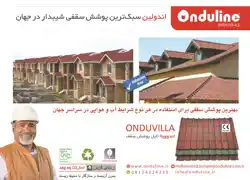 عکس شماره 14083 %D8%B3%D9%82%D9%81-%D8%B4%DB%8C%D8%A8%D8%AF%D8%A7%D8%B1-%D8%A2%DA%AF%D9%87%DB%8C-%D8%AF%D8%B1-%D8%B4%D9%85%D8%A7%D8%B1%D9%87-349