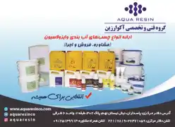 عکس شماره 14093 %DA%AF%D8%B1%D9%88%D9%87-%D9%81%D9%86%DB%8C-%D9%88%D8%AA%D8%AE%D8%B5%D8%B5%DB%8C-%D8%A2%DA%A9%D9%88%D8%A7%D8%B1%D8%B2%DB%8C%D9%86-%D8%A2%DA%AF%D9%87%DB%8C-%D8%AF%D8%B1-%D8%B4%D9%85%D8%A7%D8%B1%D9%87-349