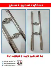 عکس شماره 141 %D8%AF%D8%B3%D8%AA%DA%AF%DB%8C%D8%B1%D9%87-60-%D8%B3%D8%A7%D9%86%D8%AA%DB%8C