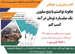 عکس شماره 1420 %DA%A9%D8%AA%D8%A7%D8%A8-%D8%A2%DA%AF%D9%87%DB%8C-%D8%AF%D8%B1-%D8%B4%D9%85%D8%A7%D8%B1%D9%87-301