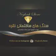 عکس شماره 14201 %D8%B3%D9%86%DA%AF-%D9%86%D9%82%D8%B1%D9%87