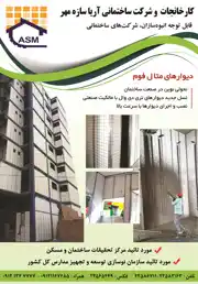 عکس شماره 1425 %D8%B3%D8%A7%D8%B2%D9%87-%D8%A7%D9%87%DB%8C-%D8%B3%D8%A8%DA%A9-%D8%A8%D8%AA%D9%86%DB%8C-%D8%A2%DA%AF%D9%87%DB%8C-%D8%AF%D8%B1-%D8%B4%D9%85%D8%A7%D8%B1%D9%87-305