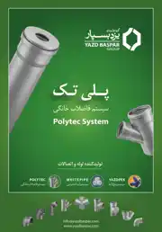 عکس شماره 14257 %D8%AA%D9%88%D9%84%DB%8C%D8%AF-%DA%A9%D9%86%D9%86%D8%AF%D9%87-%D9%84%D9%88%D9%84%D9%87-%D9%88-%D8%A7%D8%AA%D8%B5%D8%A7%D9%84%D8%A7%D8%AA-%D8%A2%DA%AF%D9%87%DB%8C-%D8%AF%D8%B1-%D8%B4%D9%85%D8%A7%D8%B1%D9%87-350