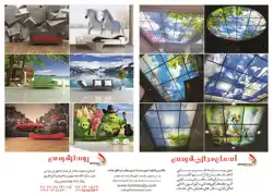 عکس شماره 1427 %D9%87%D8%B1%D9%85%D8%B3-%D8%A2%DA%AF%D9%87%DB%8C-%D8%AF%D8%B1-%D8%B4%D9%85%D8%A7%D8%B1%D9%87-314