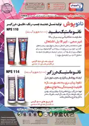 عکس شماره 14274 %D8%AA%D9%88%D9%84%DB%8C%D8%AF-%DA%A9%D9%86%D9%86%D8%AF%D9%87-%D9%86%D8%B3%D9%84-%D8%AC%D8%AF%DB%8C%D8%AF-%DA%86%D8%B3%D8%A8-%D8%B9%D8%A7%DB%8C%D9%82-%D8%AF%D8%B1%D8%B2%DA%AF%DB%8C%D8%B1-%D8%A2%DA%AF%D9%87%DB%8C-%D8%AF%D8%B1-%D8%B4%D9%85%D8%A7%D8%B1%D9%87-350