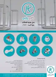 عکس شماره 14323 %D9%84%D9%88%D9%84%D9%87-%D8%B3%D8%A8%D8%B2-%DA%86%D8%A7%D8%A8%D9%87%D8%A7%D8%B1-%D8%AA%D9%88%D9%84%DB%8C%D8%AF-%DA%A9%D9%86%D9%86%D8%AF%D9%87-%D8%A7%D9%86%D9%88%D8%A7%D8%B9-%D9%84%D9%88%D9%84%D9%87-%D8%B3%D8%A8%D8%B2-%D9%88-%D8%A7%D8%AA%D8%B5%D8%A7%D9%84%D8%A7%D8%AA-%D8%A2%DA%AF%D9%87%DB%8C-%D8%AF%D8%B1-%D8%B4%D9%85%D8%A7%D8%B1%D9%87-350