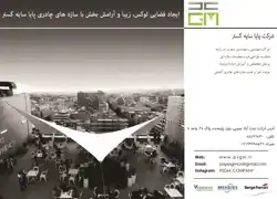 عکس شماره 1433 %D8%AA%D9%88%D9%84%DB%8C%D8%AF-%D9%88-%D8%A7%D8%AC%D8%B1%D8%A7-%D9%88%D9%86%D8%B5%D8%A8-%D8%B3%D8%A7%D8%B2%D9%87-%D9%87%D8%A7%DB%8C-%DA%A9%D8%B4%D8%B4%DB%8C-%D8%A2%DA%AF%D9%87%DB%8C-%D8%AF%D8%B1-%D8%B4%D9%85%D8%A7%D8%B1%D9%87-316