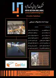 عکس شماره 14363 %D8%A2%D8%B1%DB%8C%D8%A7%D8%A8%D8%AA%D9%86-%D8%A7%D8%B1%DA%AF-%D8%A2%DA%AF%D9%87%DB%8C-%D8%AF%D8%B1-%D8%B4%D9%85%D8%A7%D8%B1%D9%87-350