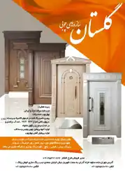 عکس شماره 14631 %D8%AF%D8%B1%D8%A8-%D8%B6%D8%AF-%D8%B3%D8%B1%D9%82%D8%AA-%DA%AF%D9%84%D8%B3%D8%AA%D8%A7%D9%86