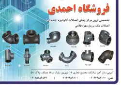 عکس شماره 1464 %D8%AA%D8%AE%D8%B5%D8%B5%DB%8C-%D8%AA%D8%B1%DB%8C%D9%86-%D9%85%D8%B1%DA%A9%D8%B2-%D9%BE%D8%AE%D8%B4-%D8%A7%D8%AA%D8%B5%D8%A7%D9%84%D8%A7%D8%AA-%DA%AF%D8%A7%D9%84%D9%88%D8%A7%D9%86%DB%8C%D8%B2%D9%87-(%D8%AF%D9%86%D8%AF%D9%87-%D8%A7%DB%8C)-%D8%A2%DA%AF%D9%87%DB%8C-%D8%AF%D8%B1-%D8%B4%D9%85%D8%A7%D8%B1%D9%87-299