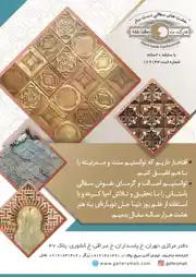 عکس شماره 14680 %D9%86%D9%82%D8%B4-%D8%B3%D9%81%D8%A7%D9%84%DB%8C-%D8%A2%DA%AF%D9%87%DB%8C-%D8%AF%D8%B1-%D8%B4%D9%85%D8%A7%D8%B1%D9%87-351