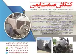 عکس شماره 14704 %D8%AA%D8%A7%D8%B3%DB%8C%D8%B3%D8%A7%D8%AA-%D9%86%D8%B8%D8%A7%D8%B1%D8%AA-%D9%88-%D8%A8%D8%A7%D8%B2%D8%B1%D8%B3%DB%8C-%D9%88-%D8%AE%D8%AF%D9%85%D8%A7%D8%AA-%D8%A7%D8%AC%D8%B1%D8%A7%DB%8C%DB%8C-%D9%88-%D8%AA%D8%B9%D9%85%DB%8C%D8%B1%D8%A7%D8%AA-%D8%A2%DA%AF%D9%87%DB%8C-%D8%AF%D8%B1-%D8%B4%D9%85%D8%A7%D8%B1%D9%87-351