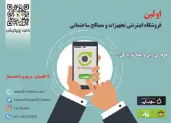 عکس شماره 14723 فروشگاه-اینترنتی-آگهی-در-شماره-351