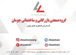 عکس شماره 1481 %DA%86%D9%88%D9%85%D8%A7%D9%86-%D8%A2%DA%AF%D9%87%DB%8C-%D8%AF%D8%B1-%D8%B4%D9%85%D8%A7%D8%B1%D9%87-320