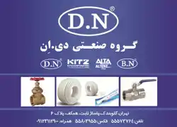 عکس شماره 1487 شیرآلات-گازی-و-محصولات-ساختمانی-آگهی-در-شماره-307
