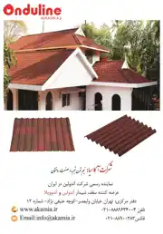 عکس شماره 1489 %D9%86%DB%8C%D9%85-%D9%82%D8%B1%D9%86-%D8%AA%D8%AC%D8%B1%D8%A8%D9%87-%D8%AF%D8%B1-%D8%B5%D9%86%D8%B9%D8%AA-%D8%B3%D8%A7%D8%AE%D8%AA%D9%85%D8%A7%D9%86-%D8%A2%DA%AF%D9%87%DB%8C-%D8%AF%D8%B1-%D8%B4%D9%85%D8%A7%D8%B1%D9%87-299