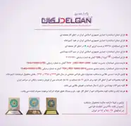 عکس شماره 14912 %DA%A9%D8%A7%D8%B1%D8%AE%D8%A7%D9%86%D9%87-%D8%AA%D9%88%D9%84%DB%8C%D8%AF%DB%8C-%D8%B5%D9%86%D8%B9%D8%AA%DB%8C-%D8%AF%D9%84%DA%AF%D8%A7%D9%86