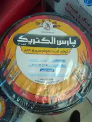 عکس شماره 14923 %D8%B3%DB%8C%D9%85-%D9%88-%DA%A9%D8%A7%D8%A8%D9%84-%D9%BE%D8%A7%D8%B1%D8%B3