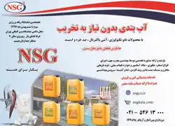 عکس شماره 14973 %D8%A2%D8%A8-%D8%A8%D9%86%D8%AF%DB%8C-%D8%A2%DA%AF%D9%87%DB%8C-%D8%AF%D8%B1-%D8%B4%D9%85%D8%A7%D8%B1%D9%87-352