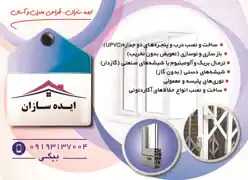 عکس شماره 14984 %D8%AF%D8%B1%D8%A8-%D9%88-%D9%BE%D9%86%D8%AC%D8%B1%D9%87-%D8%A2%DA%AF%D9%87%DB%8C-%D8%AF%D8%B1-%D8%B4%D9%85%D8%A7%D8%B1%D9%87-352