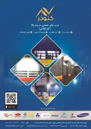 عکس شماره 14985 %D8%AF%D8%B1%D8%A8-%D9%87%D8%A7%DB%8C-%D8%B5%D9%86%D8%B9%D8%AA%DB%8C-%D8%B3%D8%B1%D8%B9%D8%AA-%D8%A8%D8%A7%D9%84%D8%A7-%D8%A2%DA%AF%D9%87%DB%8C-%D8%AF%D8%B1-%D8%B4%D9%85%D8%A7%D8%B1%D9%87-352