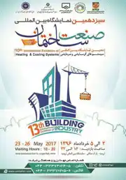 عکس شماره 1501 %D8%B3%DB%8C%D8%B2%D8%AF%D9%87%D9%85%DB%8C%D9%86-%D9%86%D9%85%D8%A7%DB%8C%D8%B4%DA%AF%D8%A7%D9%87-%D8%A8%DB%8C%D9%86-%D8%A7%D9%84%D9%85%D9%84%D9%84%DB%8C-%D8%B5%D9%86%D8%B9%D8%AA-%D8%B3%D8%A7%D8%AE%D8%AA%D9%85%D8%A7%D9%86-%D8%A7%D8%B1%D9%88%D9%85%DB%8C%D9%87-%D8%A2%DA%AF%D9%87%DB%8C-%D8%AF%D8%B1-%D8%B4%D9%85%D8%A7%D8%B1%D9%87-300