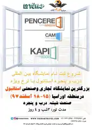 عکس شماره 15065 %D9%86%D9%85%D8%A7%DB%8C%D8%B4%DA%AF%D8%A7%D9%87-%D8%A8%DB%8C%D9%86-%D8%A7%D9%84%D9%85%D9%84%D9%84%DB%8C-%D8%AF%D8%B1%D8%A8-%D9%88-%D9%BE%D9%86%D8%AC%D8%B1%D9%87-%D8%A7%D8%B3%D8%AA%D8%A7%D9%86%D8%A8%D9%88%D9%84