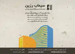 عکس شماره 1508 %D8%AA%D9%88%D9%84%DB%8C%D8%AF%DA%A9%D9%86%D9%86%D8%AF%D9%87-%D8%B1%D8%B2%DB%8C%D9%86-%D9%87%D8%A7%DB%8C-%D8%A7%DA%A9%D8%B1%DB%8C%D9%84%DB%8C%DA%A9-%D9%BE%D8%A7%DB%8C%D9%87-%D8%A2%D8%A8%DB%8C-%D8%A2%DA%AF%D9%87%DB%8C-%D8%AF%D8%B1-%D8%B4%D9%85%D8%A7%D8%B1%D9%87-313