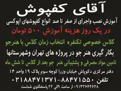 عکس شماره 1514 %DA%A9%D9%81%D9%BE%D9%88%D8%B4-%D8%A7%D9%BE%D9%88%DA%A9%D8%B3%DB%8C-%D8%A2%DA%AF%D9%87%DB%8C-%D8%AF%D8%B1-%D8%B4%D9%85%D8%A7%D8%B1%D9%87-298