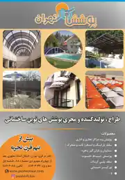 عکس شماره 1515 %D9%BE%D9%88%D8%B4%D8%B4-%D8%B3%D9%82%D9%81-%D8%A2%DA%AF%D9%87%DB%8C-%D8%AF%D8%B1-%D8%B4%D9%85%D8%A7%D8%B1%D9%87-312