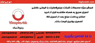 عکس شماره 15160 %D9%84%D9%88%D9%84%D9%87-%D9%88-%D8%A7%D8%AA%D8%B5%D8%A7%D9%84%D8%A7%D8%AA-%D9%BE%D9%84%DB%8C%D9%85%D8%B1%DB%8C-%D9%88%DB%8C%D9%86%D9%88%D9%BE%D9%84%D8%A7%D8%B3%D8%AA%DB%8C%DA%A9