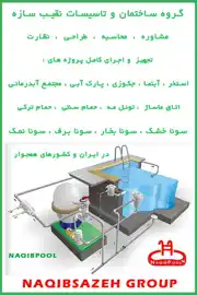 عکس شماره 15163 %D8%B3%D8%A7%D8%AE%D8%AA-%D8%A7%D8%B3%D8%AA%D8%AE%D8%B1-%D8%AF%D8%B1-%DA%A9%D8%A7%D8%B4%D8%A7%D9%86%DA%A9