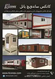 عکس شماره 1526 %DA%A9%D8%A7%D9%86%DA%A9%D8%B3-%D9%88-%D8%AE%D8%A7%D9%86%D9%87-%D9%BE%DB%8C%D8%B4-%D8%B3%D8%A7%D8%AE%D8%AA%D9%87-%D8%A2%DA%AF%D9%87%DB%8C-%D8%AF%D8%B1-%D8%B4%D9%85%D8%A7%D8%B1%D9%87-305