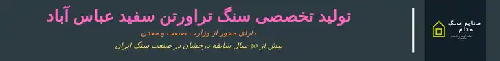 عکس شماره 15364 %D8%AA%D9%88%D9%84%DB%8C%D8%AF-%DA%A9%D9%86%D9%86%D8%AF%D9%87-%D8%AA%D8%B1%D8%A7%D9%88%D8%B1%D8%AA%D9%86-%D8%B3%D9%81%DB%8C%D8%AF-%D8%B9%D8%A8%D8%A7%D8%B3-%D8%A2%D8%A8%D8%A7%D8%AF