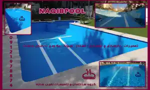 عکس شماره 15381 %D8%B3%D8%A7%D8%AE%D8%AA-%D8%A7%D8%B3%D8%AA%D8%AE%D8%B1-%D8%AF%D8%B1-%D8%B4%D9%87%D8%B1%DA%A9-%D9%82%D8%AF%D8%B3