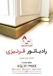 عکس شماره 15439 %D8%B1%D8%A7%D8%AF%DB%8C%D8%A7%D8%AA%D9%88%D8%B1-%D8%B4%DB%8C%D8%B4%D9%87-%D8%A7%DB%8C-%D8%A2%DA%AF%D9%87%DB%8C-%D8%AF%D8%B1-%D8%B4%D9%85%D8%A7%D8%B1%D9%87-354