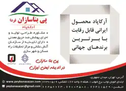 عکس شماره 15454 %D9%BE%DB%8C-%D8%A8%D9%86%D8%A7-%D8%B3%D8%A7%D8%B2%D8%A7%D9%86-%D9%81%D8%B1%D8%AF%D8%A7-%D8%A2%DA%AF%D9%87%DB%8C-%D8%AF%D8%B1-%D8%B4%D9%85%D8%A7%D8%B1%D9%87-354