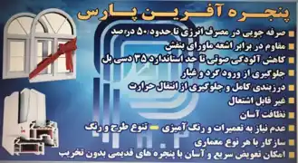 عکس شماره 15479 پنجره-یو-پی-وی-سی-لوگو